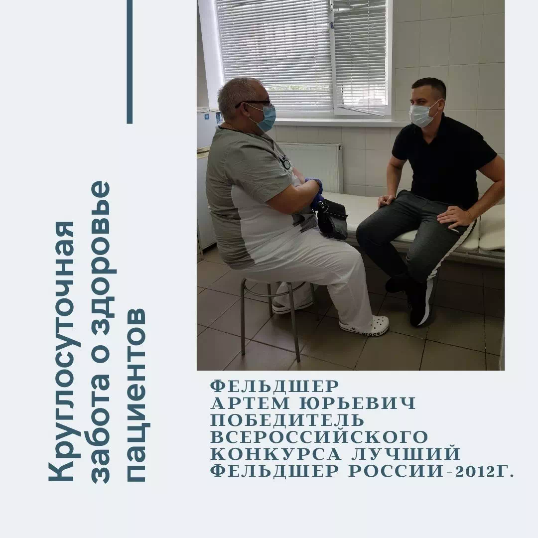 Лучший в профессии