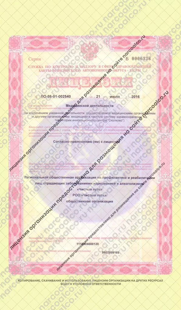 анонимная наркологическая клиника