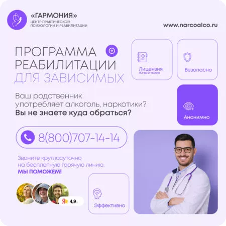 Лечение наркомании и алкоголизма