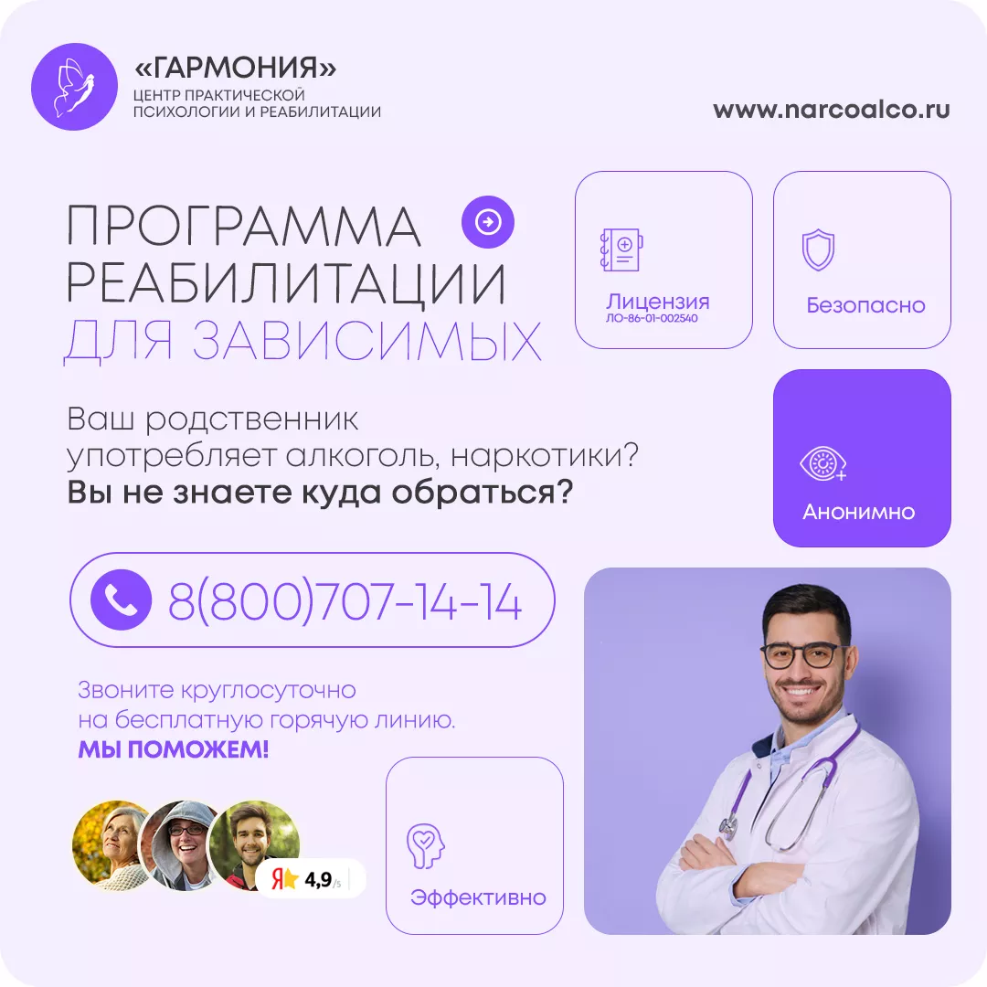 Лечение наркомании и алкоголизма