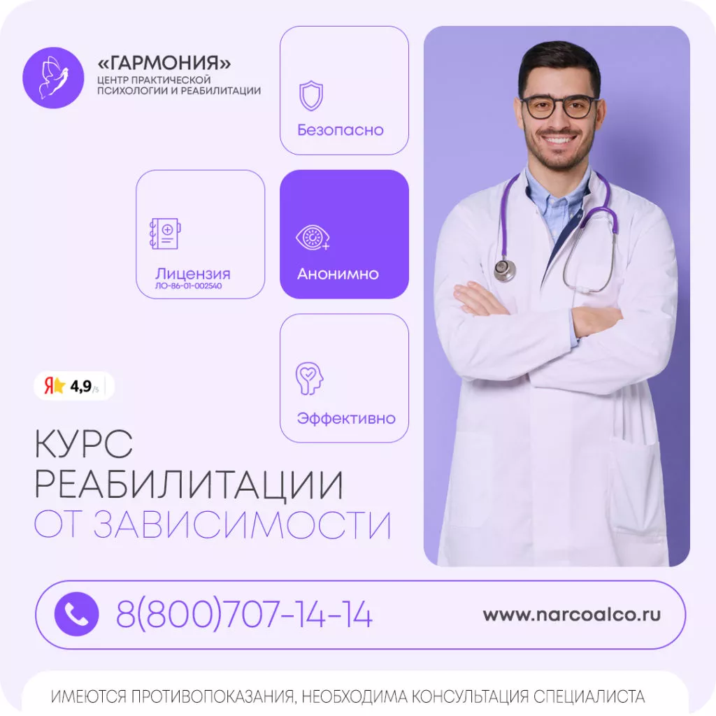 Лечение алкоголизма Сургут