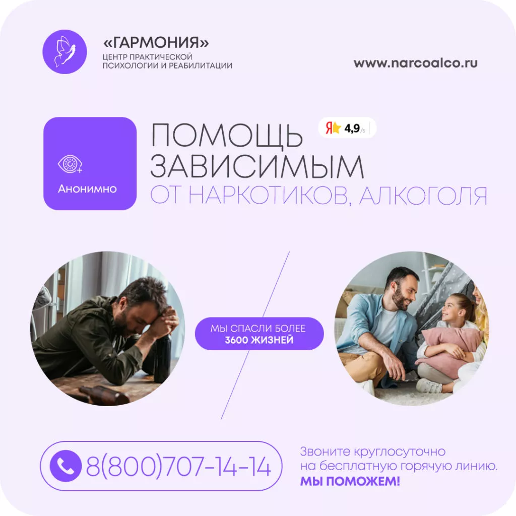 Лечение наркомании и алкоголизма