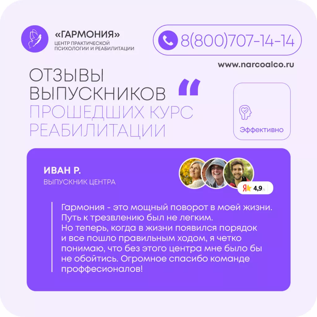 Реабилитационный центр для наркозависимых Сургут